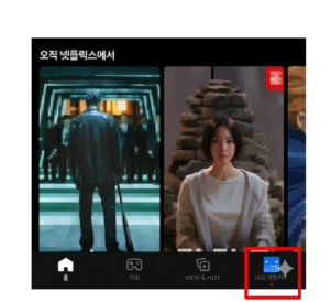 나의 계정 클릭
