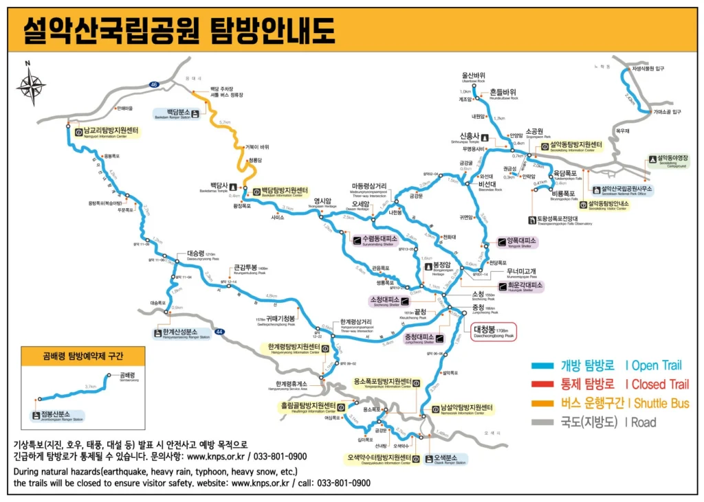 설악산 등반코스 새벽 오픈런 가이드 4 설악산 국립공원 탐방안내도 1