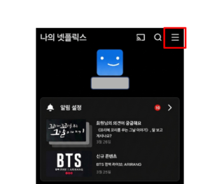 점 3개 클릭