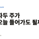 파두 주가 오늘 들어가도 될까